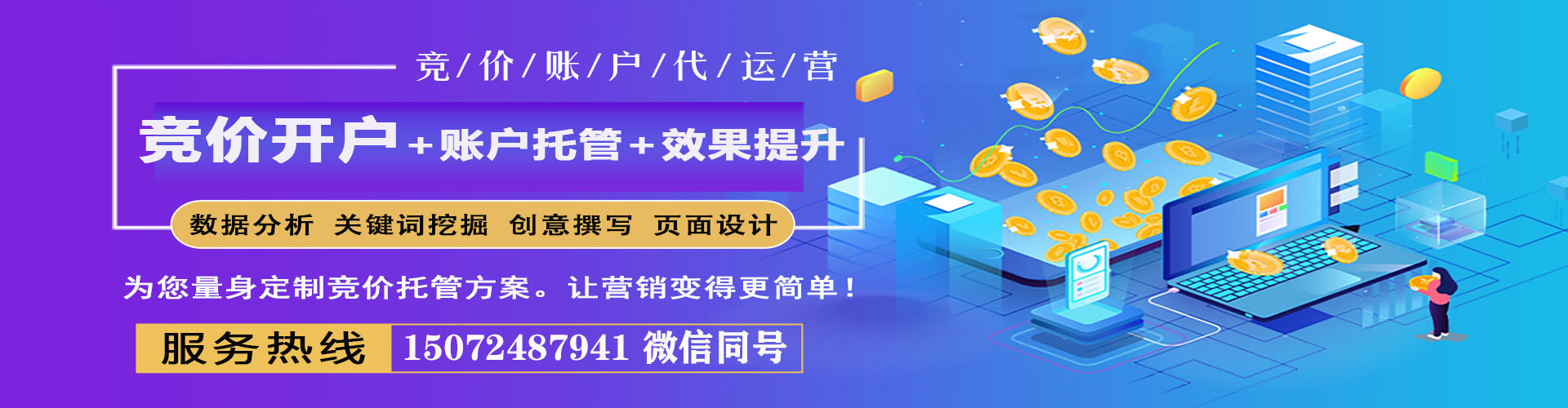 河西信息流代运营